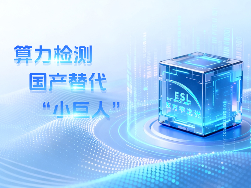 banner-算力