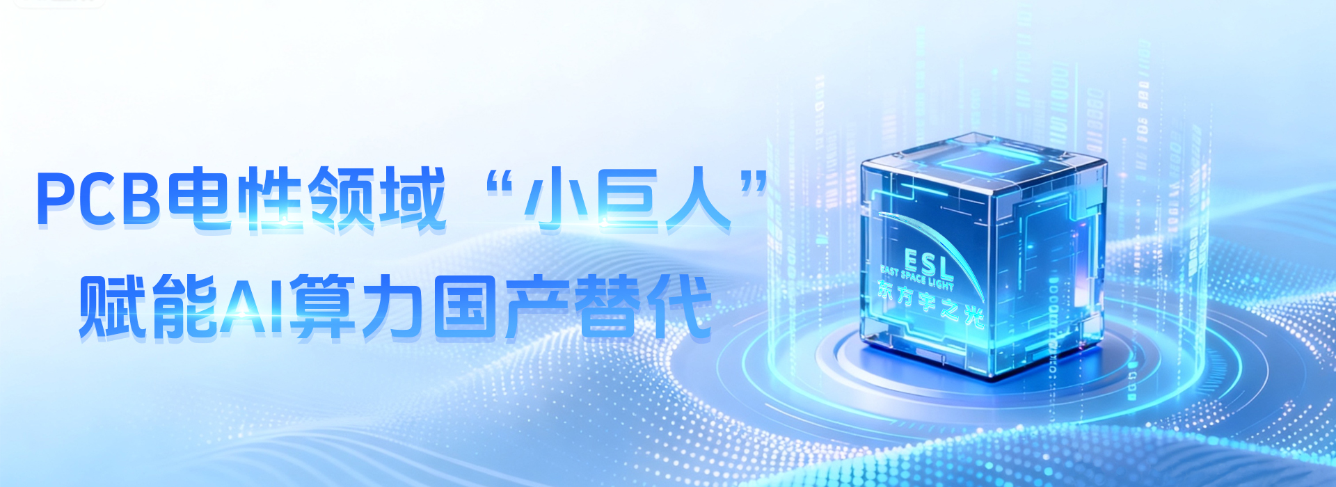 banner-算力