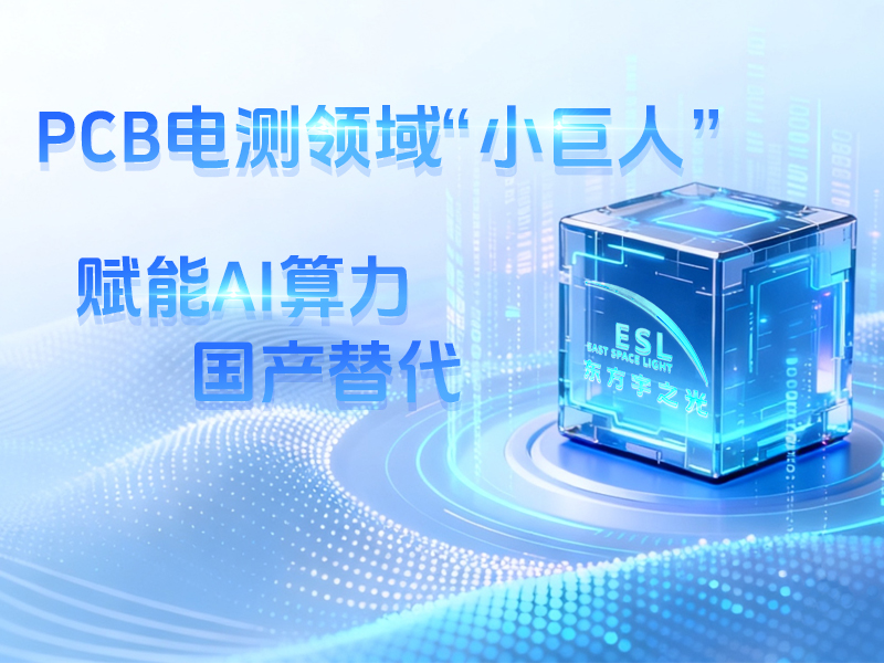 banner-算力